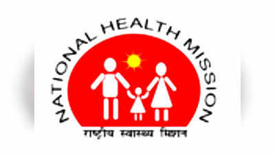 NHM Jobs: ರಾಷ್ಟ್ರೀಯ ಆರೋಗ್ಯ ಅಭಿಯಾನದಡಿಯಲ್ಲಿ ವಿವಿಧ ಹುದ್ದೆಗಳಿಗೆ ಅರ್ಜಿ ಆಹ್ವಾನ