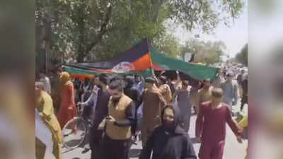 तालिबानला आव्हान!; तालिबानचा झेंडा हटवून अफगाण राष्ट्रध्वज फडकवला, महिलांचाही सहभाग