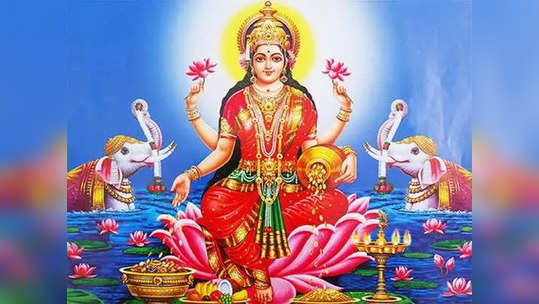 Varalakshmi Vratham Katha: వరలక్ష్మీ వ్రతం విశిష్ఠత.. పరమేశ్వరుడు, పార్వతికి చెప్పిన గాథ..! 