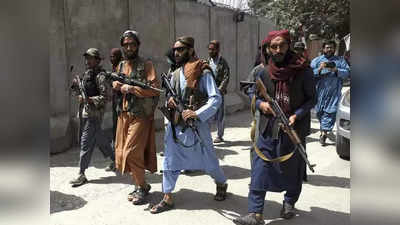 सुरक्षा का भरोसा देने नहीं, सरकारी असलहा लेने काबुल गुरुद्वारा पहुंचे थे तालिबानी, दहशत में हैं वहां फंसे करीब 300 लोग