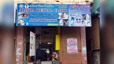 Bogus Doctors In Mumbai सावधान! मुंबईतील झोपडपट्ट्यांमध्ये बोगस डॉक्टर्स; अनेक ठिकाणी छापे