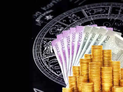 Today arthik horoscope 20 august 2021 : आर्थिक बाबतीत या राशींवर राहील लक्ष्मी माता प्रसन्न