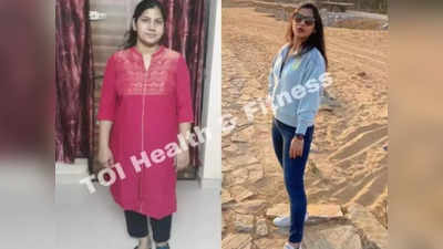 Weight loss story: 90 Kg था इस महिला का वजन, पतले होने के लिए रोज पीती थी सत्तू से बना प्रोटीन शेक और घटा लिया 33 किलो वजन