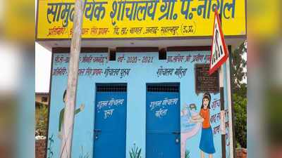 करोड़ों की लागत से 884 गावों में बने सामुदायिक शौचालय बने शोपीस, लटके ताले, भ्रष्टाचार के भी आरोप