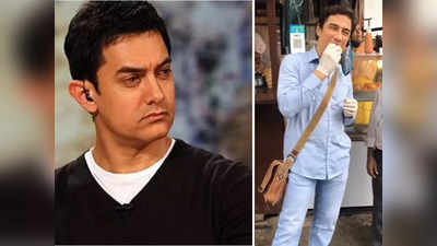वीडियो: छोटी सी दुकान पर भाई फैज़ल को वड़ा पाव खाते देख बोले लोग- आमिर खान ने उनकी लाइफ बर्बाद कर दी