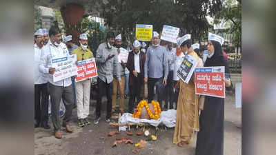 ಅಡುಗೆ ಅನಿಲ ದರ ಏರಿಕೆ; ಕೇಂದ್ರ ಸರ್ಕಾರದ ವಿರುದ್ಧ ಆಮ್ ಆದ್ಮಿ ಪಕ್ಷ ಪ್ರತಿಭಟನೆ