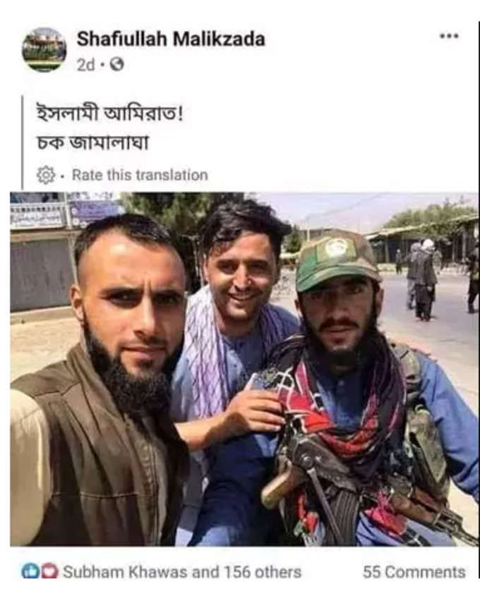 shafiullah malikzada with taliban