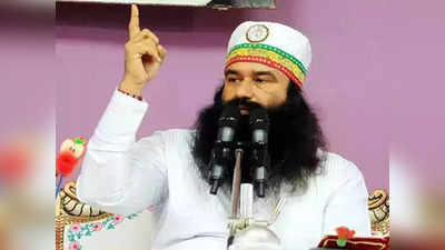 Ram Rahim news: डेरा प्रमुख राम रहीम को बर्थडे विश करने के लिए उमड़े भक्‍त, भेजे 25 हजार ग्रीटिंग कार्ड और राखियां