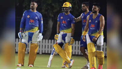 CSK Begin Training: चेन्नई सुपर किंग्स ने दुबई में ट्रेनिंग शुरू की, इस अंदाज में दिखे धोनी, सुरेश रैना और दीपक चाहर