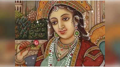Mughal Empire: मुगल साम्राज्य की 5 ताकतवर महिलाएं, जिन्‍होंने नीति-निर्माण में निभाई अहम भूमिका