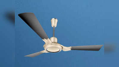 कम पैसे खर्च करके इन सुपर एयर डिलीवरी वाले डेकोरेटिव Ceiling Fans से बदलें अपने घर का लुक