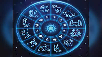 Daily horoscope 21 august 2021 : शनिवारी शनीच्या राशीत चंद्र, आजचा दिवस कसा असेल जाणून घ्या