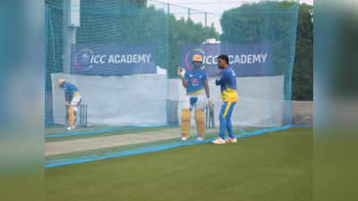 MS Dhoni batting tips: आईपीएल से पहले धोनी सर से बैटिंग का टिप्स ले रहा CSK का ओपनर, देखें वीडियो