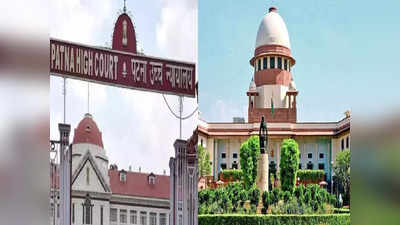 Patna High Court : पटना उच्च न्यायालय में सुनवाई नहीं होने पर सुप्रीम कोर्ट पहुंच रहे फरियादी, जानिए कैसे मिल रही राहत