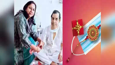 Raksha Bandhan: बहन ने मुझे जीवन गिफ्ट किया...भाई को रक्षा बंधन से पहले मिला सबसे बड़ा तोहफा, रुला देगी दास्तां