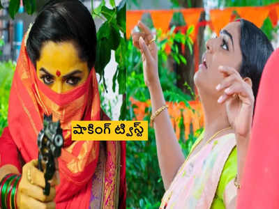 Karthika Deepam Serial: షాకింగ్, మోనిత తూటాకు దీప బలి! అదే గుడిలో..