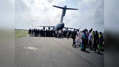 Afghanistan News : 85 से ज्यादा भारतीयों को लेकर उड़ा वायुसेना का विमान, जल्द पहुंचेगा भारत