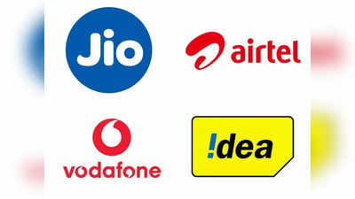 Jio, Airtel आणि Vi चे सर्वात स्वस्त वर्षभराचे प्लान, १२५ रुपयांपेक्षा कमी किंमतीत मिळतील हे फायदे