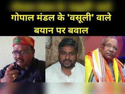 Bhagalpur News : BJP नेता रोहित पाण्डेय से मिला JDU MLA को जवाब, कहा- गोपाल मंडल के कारस्तानियों से भागलपुर शर्मिंदा