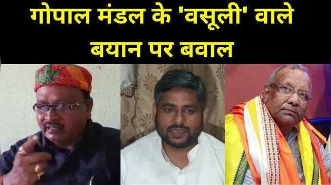 Bhagalpur News : BJP नेता रोहित पाण्डेय से मिला JDU MLA को जवाब, कहा- गोपाल मंडल के कारस्तानियों से भागलपुर शर्मिंदा