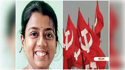 অজন্তা বিশ্বাসকে ৬ মাসের জন্য সাসপেন্ড করল CPIM