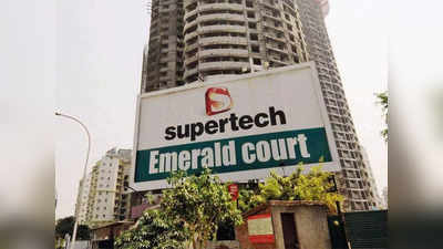 Supertech Emerald Court Case: सुप्रीम कोर्ट में चल रहा केस, नोएडा अथॉरिटी के सीईओ-एसीईओ को जानकारी तक नहीं