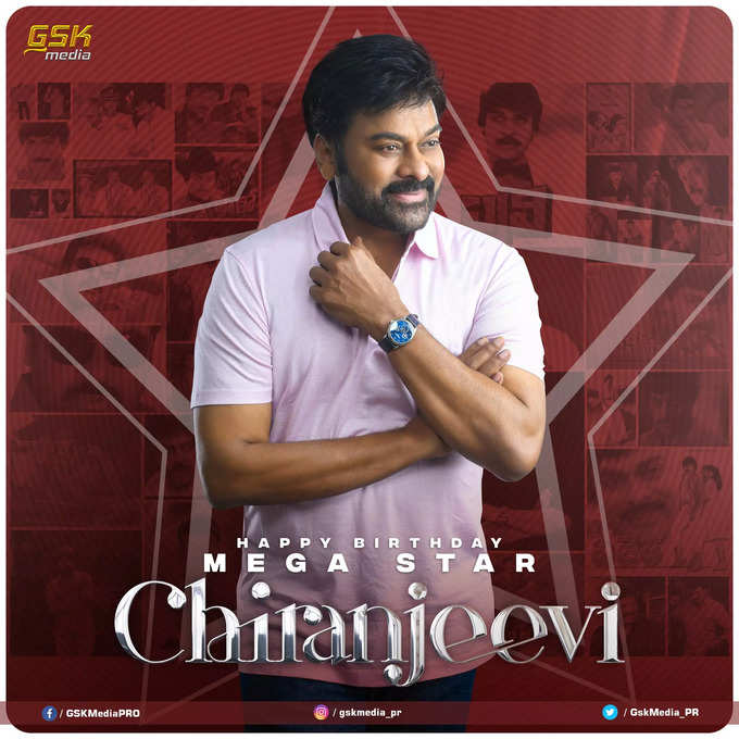 చిరంజీవి బర్త్ డే స్పెషల్.. సినీ తారలతో అన్నయ్య.. మెగాస్టార్ రేర్ ఫొటోస్