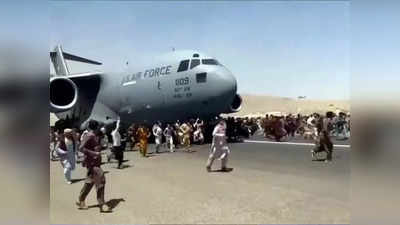 पाकिस्तान ने अफगानिस्तान के लिए उड़ानों पर फिलहाल लगाई रोक, कहा- काबुल एयरपोर्ट पर कचरा बहुत