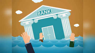 Bad Bank news: अब पकड़ में आएगा इकॉनमी का बिगड़ैल बैल! जानिए क्या है मामला