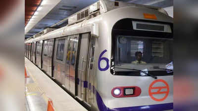दिल्ली मेट्रो के स्टेशनों की बदलने वाली है रंगत, एलईडी लाइट्स से जगमग होंगे परिसर