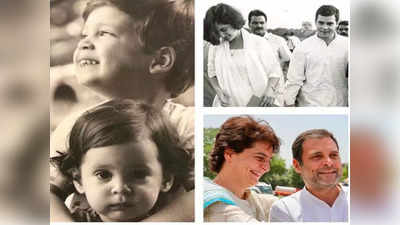 राहुल गांधी ने बहन प्रियंका को खास अंदाज में विश किया रक्षाबंधन, शेयर कीं पुरानी तस्‍वीरें, लिखा भावुक संदेश