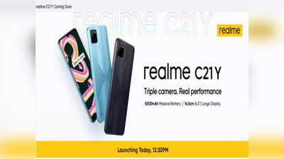 Realme C21Y: 5000mAh बैटरी, ट्रिपल रियर कैमरा वाला यह फोन आज देगा भारत में दस्तक, जानें हर संभावित डिटेल