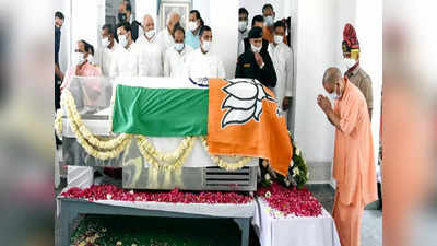 Kalyan Singh Death News : बीजेपी का झंडा ऊपर रखने से हुआ तिरंगे का अपमान? जानें क्या कहती है राष्ट्रीय ध्वज संहिता