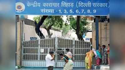 Tihar Jail News: कैदी बाहर, 16 महीनों से बंद है तिहाड़ की ओपन जेल