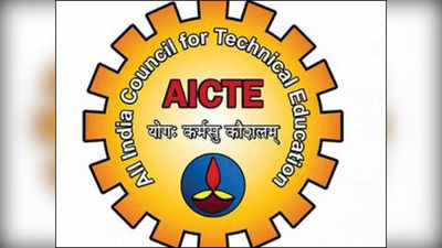 AICTE चे दूरस्थ शिक्षण आणि ऑनलाइन अभ्यासक्रमासंबंधी महत्वाचे नोटिफिकेशन जाहीर