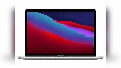 अशी संधी पुन्हा मिळणार नाही ! भारतात Apple MacBook Air M1 वर मिळतेय इतक्या हजारांची सूट, पाहा ऑफर्स