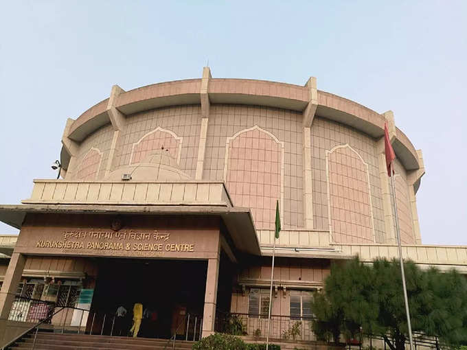 कुरुक्षेत्र में पैनोरमा और विज्ञान केंद्र - Panorama And Science Centre in Kurukshetra in Hindi