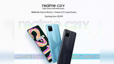 8,999 টাকায় ভারতে এল Realme C21Y, ট্রিপল রিয়ার ক্যামেরা, 5000mAh ব্যাটারির দুর্দান্ত ফোন