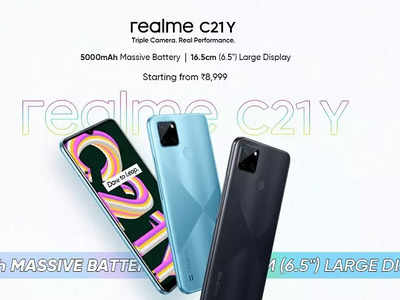 8,999 টাকায় ভারতে এল Realme C21Y, ট্রিপল রিয়ার ক্যামেরা, 5000mAh ব্যাটারির দুর্দান্ত ফোন