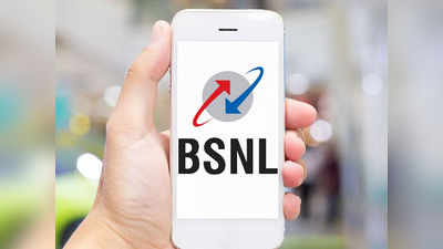 BSNL च्या या प्लानमध्ये आता ४२५ दिवसाची वैधता, जाणून घ्या डिटेल्स