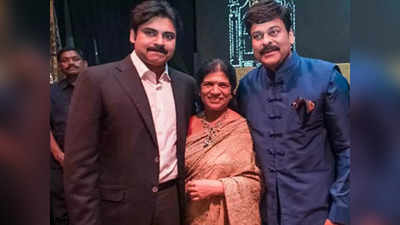 Chiranjeevi : Pawan Kalyanను కొట్టిన సురేఖా.. చిరంజీవి ముందే అలా.. వీడియో వైరల్