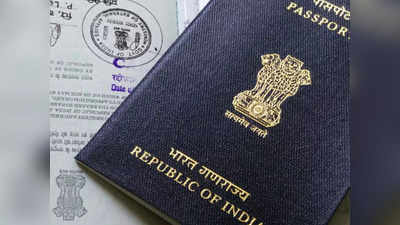 बदल गया है पता तो घर बैठे Passport में ऐसे अपडेट करें नया एड्रेस! बच जाएंगे एजेंट को देने वाले हजारों रुपये