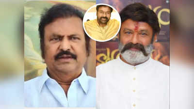 Mohan Babu : Chiranjeeviకి విషెస్ చెప్పని బాలయ్య, మోహన్ బాబు.. ‘మా’ ఎన్నికలే కారణమా? 