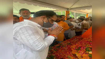 Kalyan Singh News: अलीगढ़ में कल्याण सिंह की अंत्येष्टि में मुंबई बीजेपी से शामिल हुए अमरजीत मिश्र