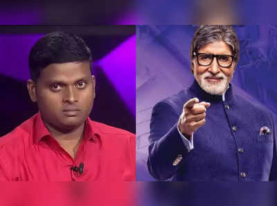 KBC 13: કન્ટેસ્ટન્ટ જ્ઞાનરાજનો ખુલાસો, શૂટિંગ પહેલાં પણ લેવાય છે ટેસ્ટ, બ્લૂ શર્ટ ન પહેરવા દીધો