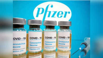 अमेरिका: FDA ने Pfizer की Coronavirus Vaccine को दी पूरी मंजूरी