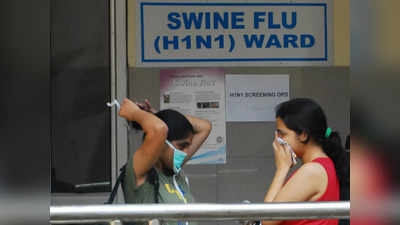 Swine Flu in Delhi: दिल्ली में स्वाइन फ्लू के आ चुके हैं 55 मरीज, किसी की मौत नहीं