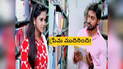 Guppedantha Manasu ఆగష్టు 24 ఎపిసోడ్: అడ్డంగా దొరికేసిన వసు.. ఇగో మాస్టర్‌కి మండింది