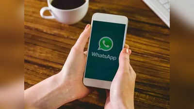 टाइप करण्याची गरजच नाही! थेट बोलून पाठवू शकता WhatsApp मेसेज, जाणून घ्या ही सोपी ट्रिक