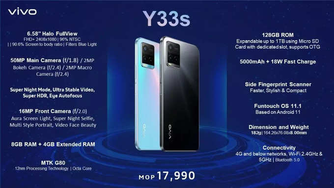 Vivo Y33s Specifications